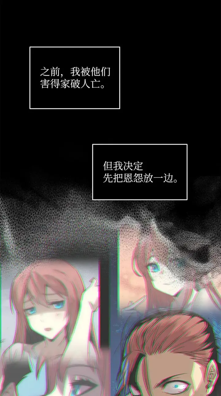 《全裸菜鸟在异世界被摩擦》8 无名女王图3