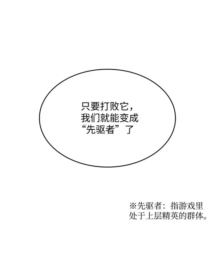 《全裸菜鸟在异世界被摩擦》8 无名女王图32