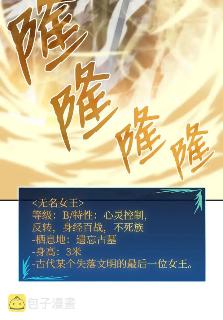 《全裸菜鸟在异世界被摩擦》8 无名女王图34