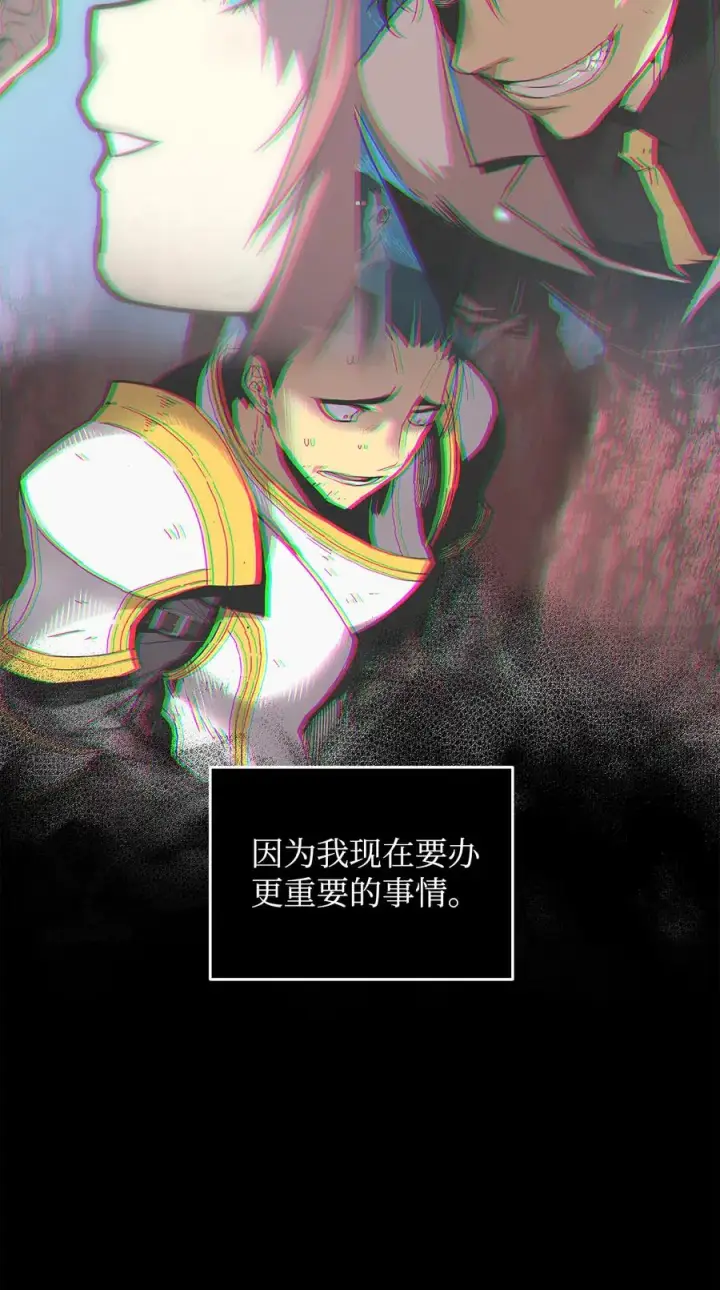 《全裸菜鸟在异世界被摩擦》8 无名女王图4