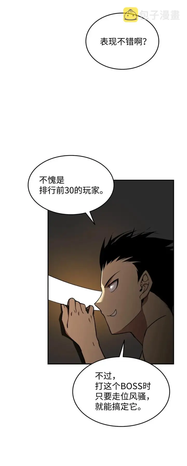 《全裸菜鸟在异世界被摩擦》8 无名女王图54