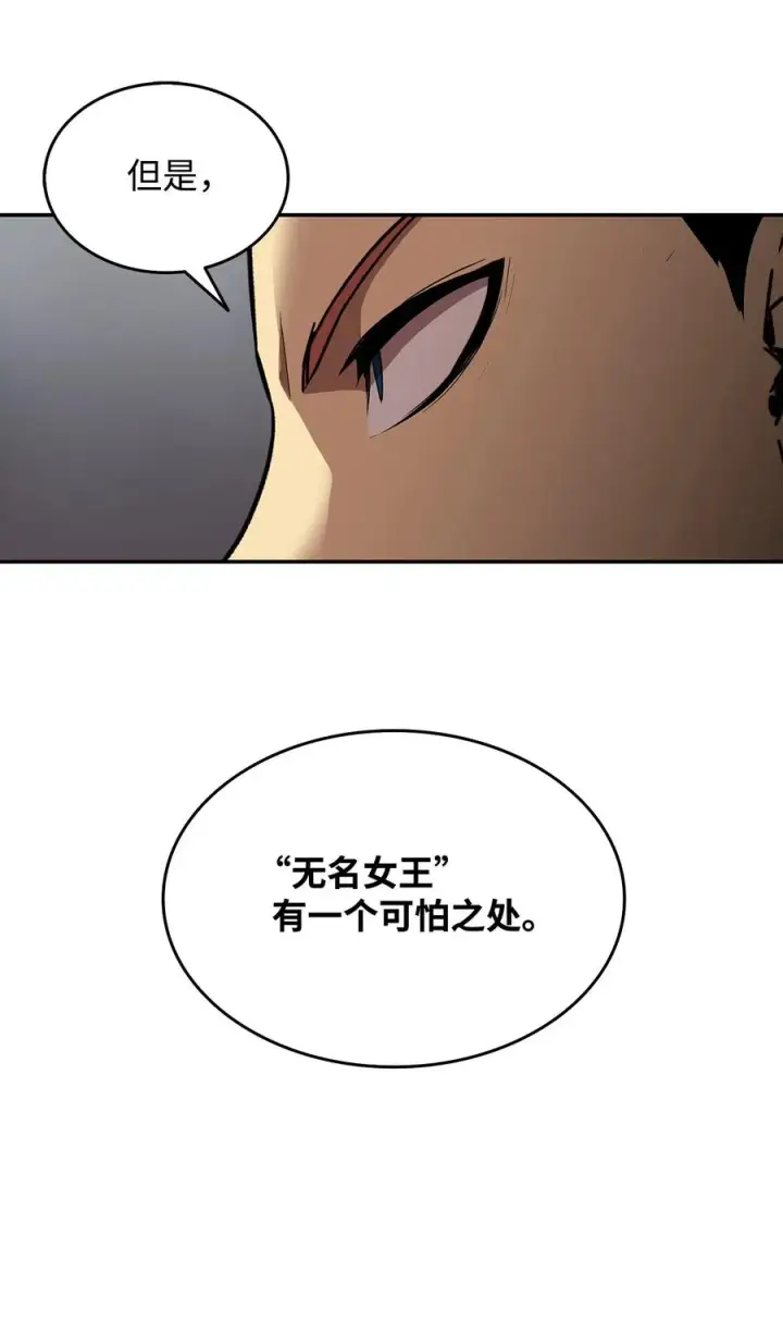《全裸菜鸟在异世界被摩擦》8 无名女王图55