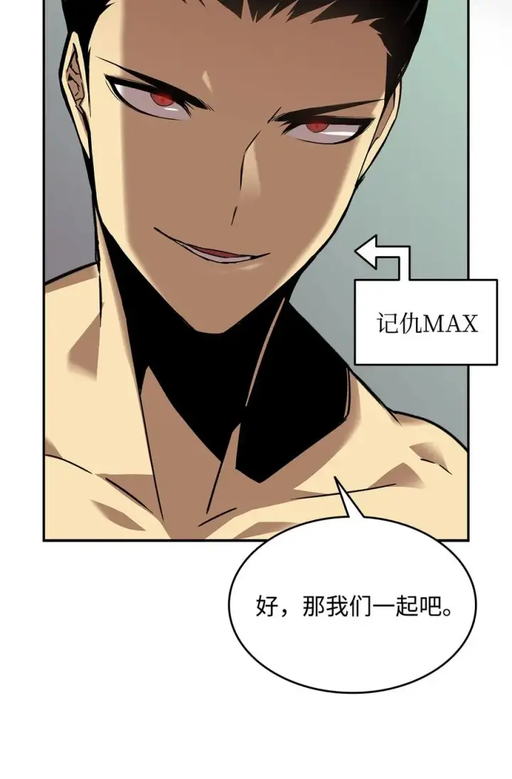 《全裸菜鸟在异世界被摩擦》8 无名女王图6