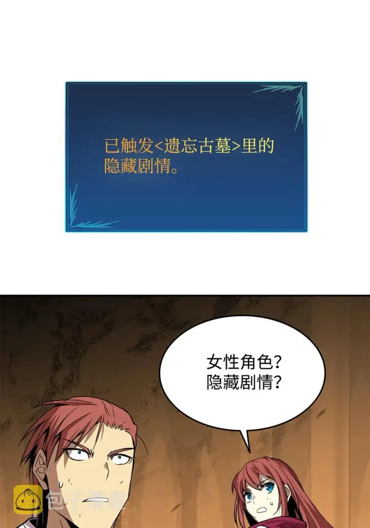 《全裸菜鸟在异世界被摩擦》8 无名女王图79
