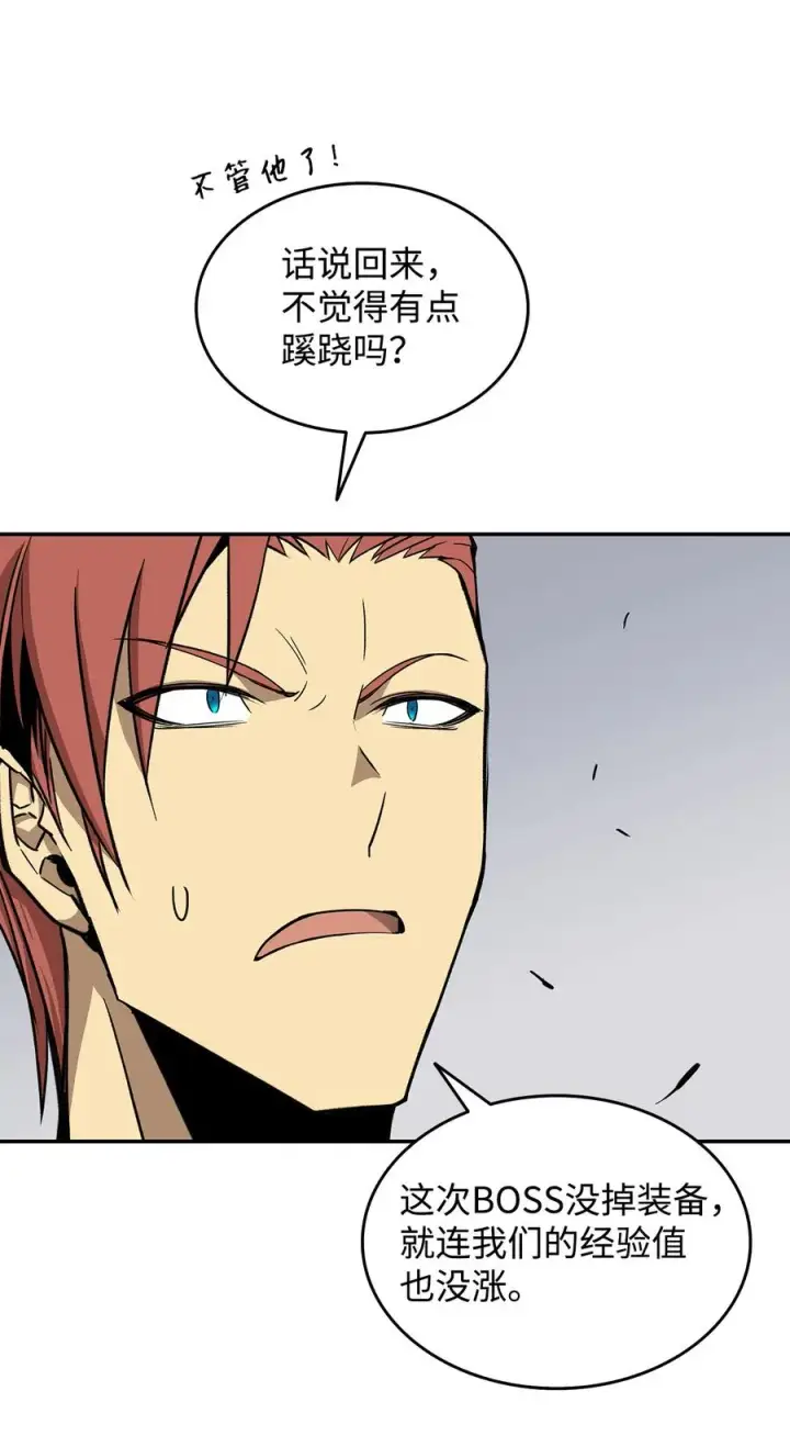 《全裸菜鸟在异世界被摩擦》8 无名女王图82