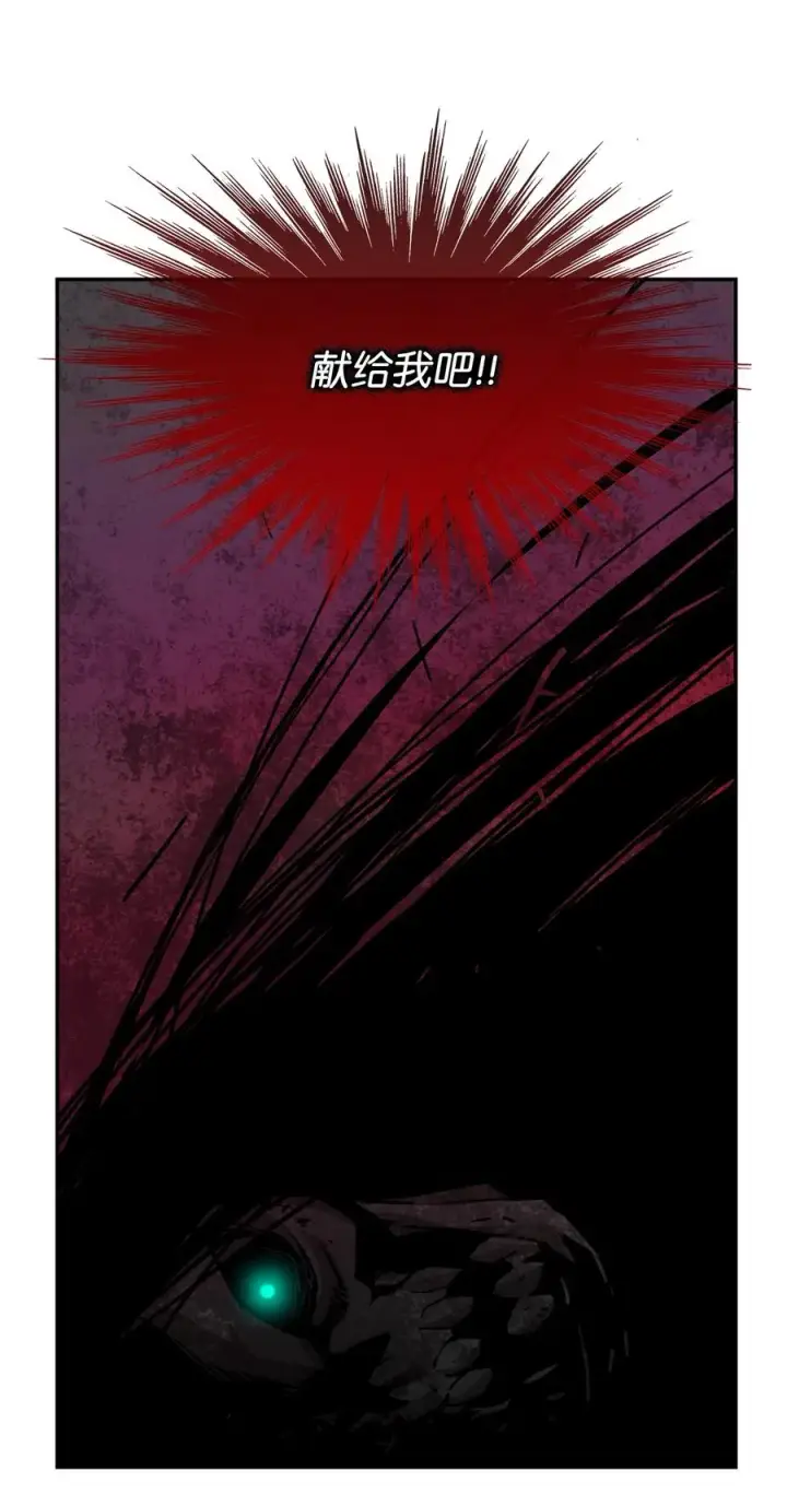 《全裸菜鸟在异世界被摩擦》8 无名女王图86