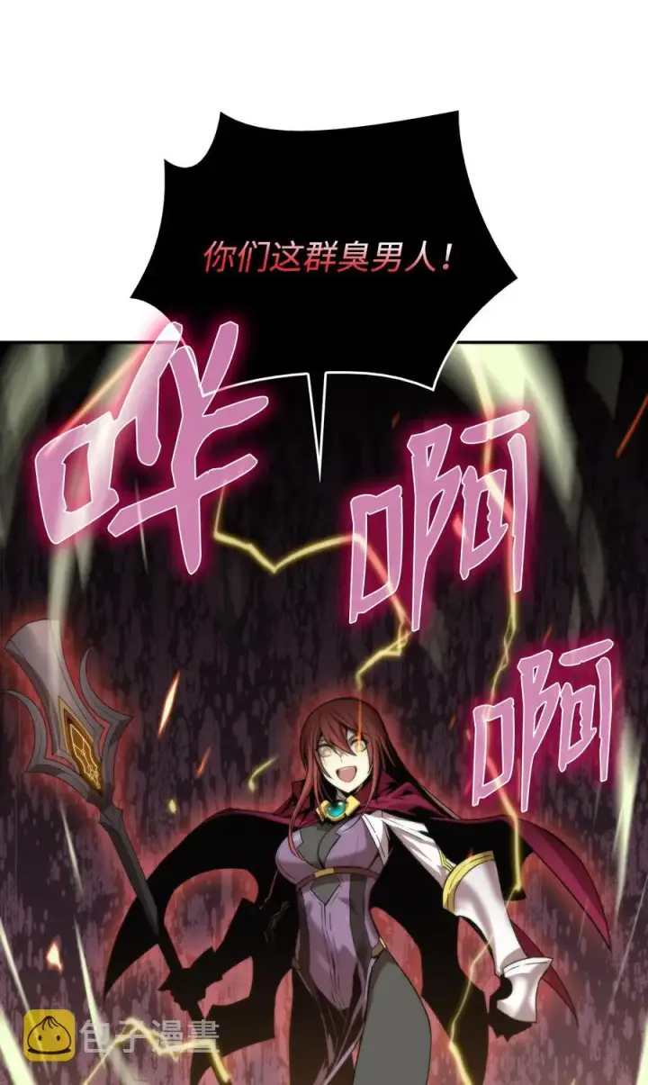 《全裸菜鸟在异世界被摩擦》8 无名女王图94