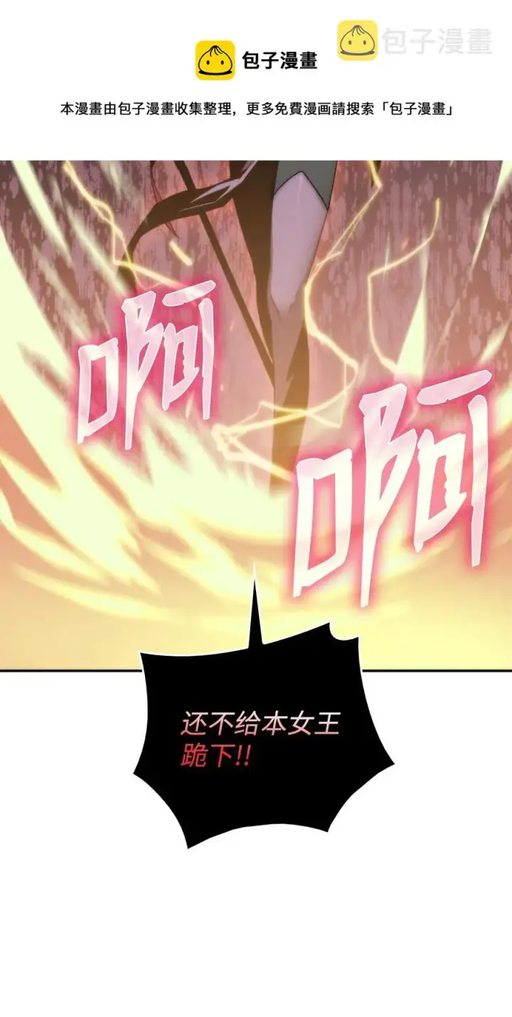 《全裸菜鸟在异世界被摩擦》8 无名女王图95