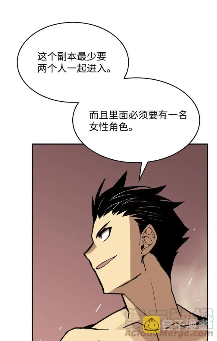 《全裸菜鸟在异世界被摩擦》8 无名女王图97