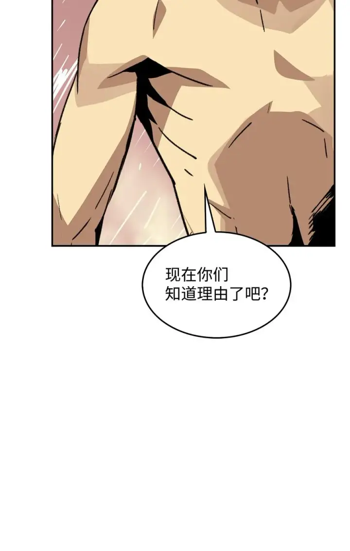 《全裸菜鸟在异世界被摩擦》8 无名女王图98