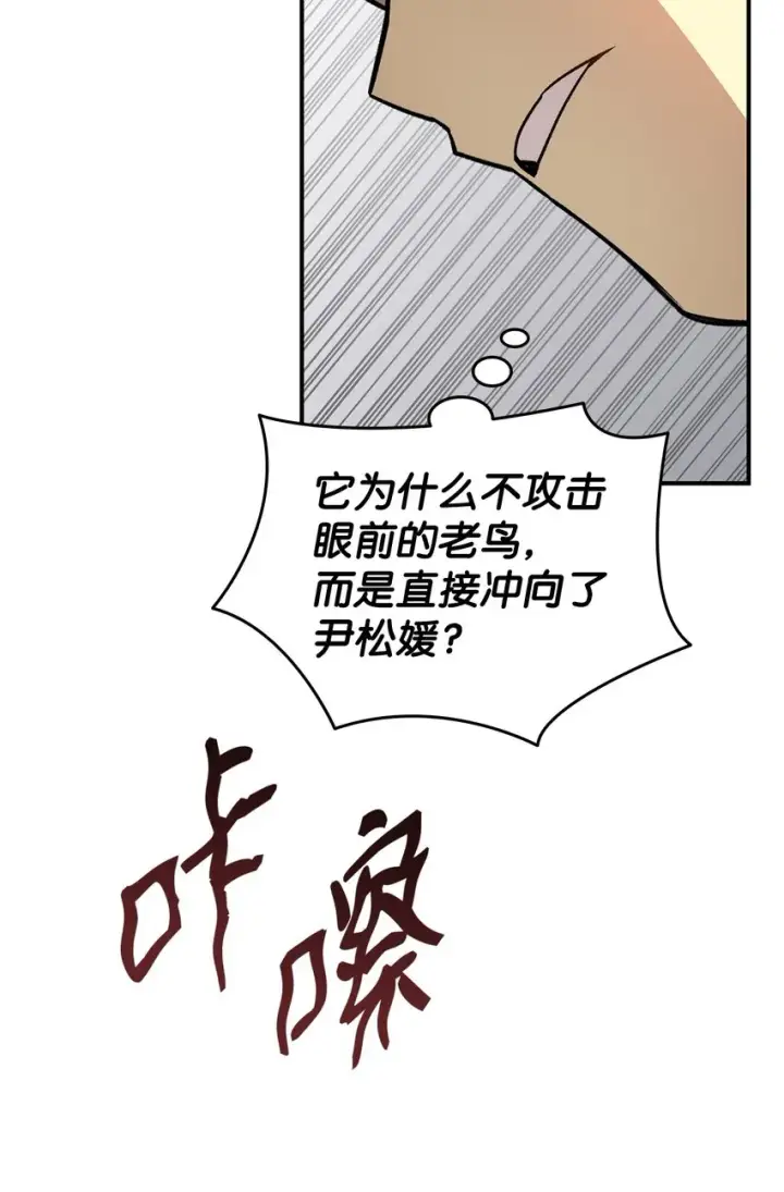 《全裸菜鸟在异世界被摩擦》105 梦魇的邪笑图27