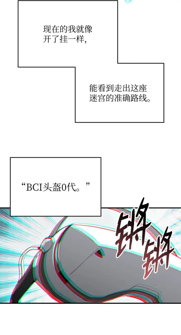 《全裸菜鸟在异世界被摩擦》105 梦魇的邪笑图46