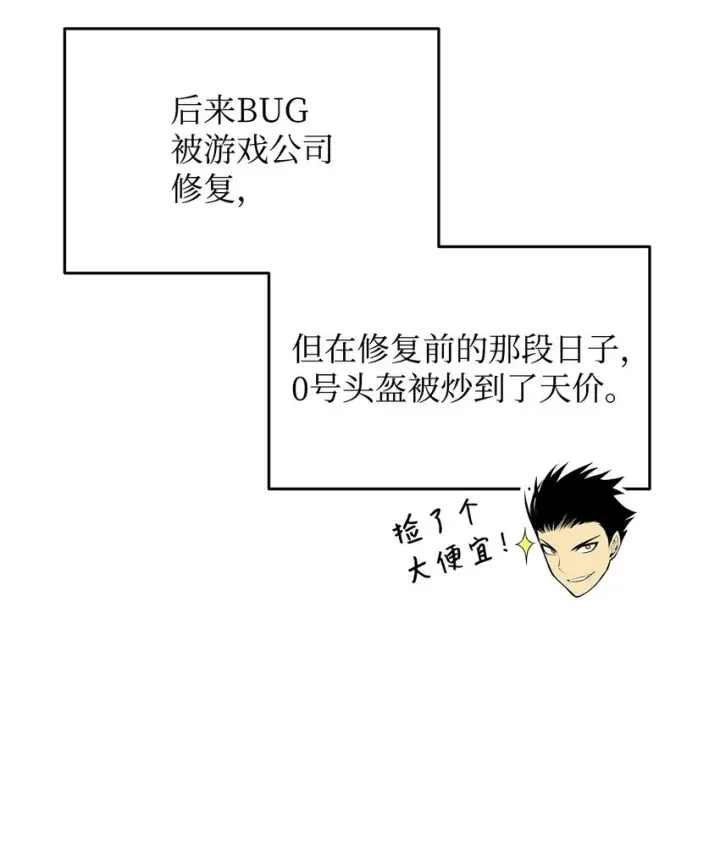 《全裸菜鸟在异世界被摩擦》105 梦魇的邪笑图48