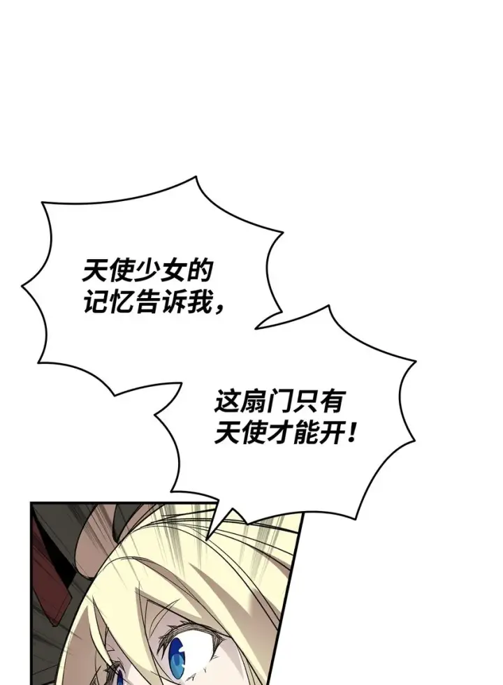 《全裸菜鸟在异世界被摩擦》105 梦魇的邪笑图51