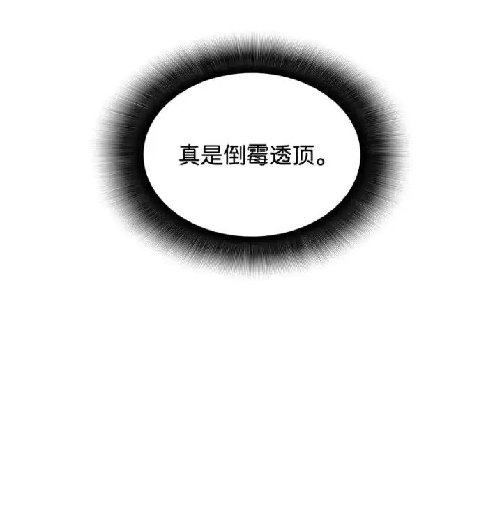 《全裸菜鸟在异世界被摩擦》105 梦魇的邪笑图6