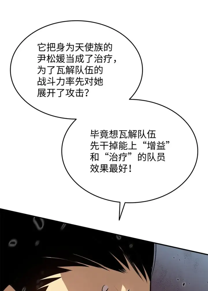 《全裸菜鸟在异世界被摩擦》105 梦魇的邪笑图74