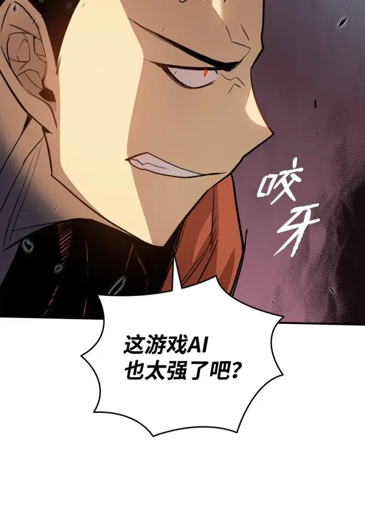 《全裸菜鸟在异世界被摩擦》105 梦魇的邪笑图75