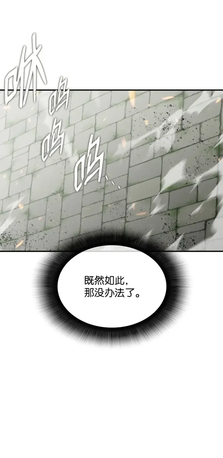 《全裸菜鸟在异世界被摩擦》105 梦魇的邪笑图76