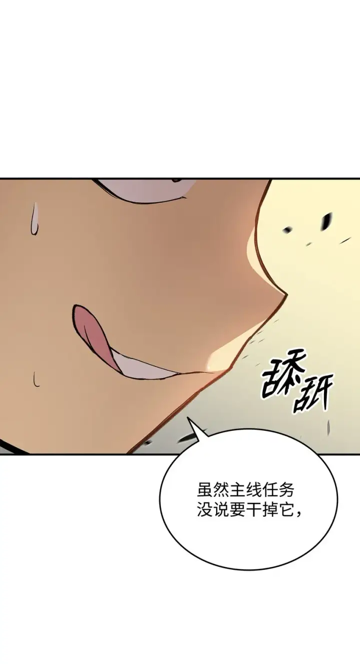 《全裸菜鸟在异世界被摩擦》105 梦魇的邪笑图77