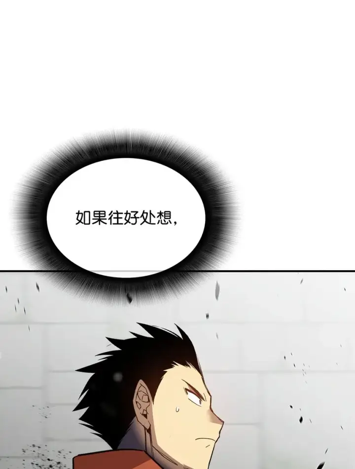 《全裸菜鸟在异世界被摩擦》105 梦魇的邪笑图8