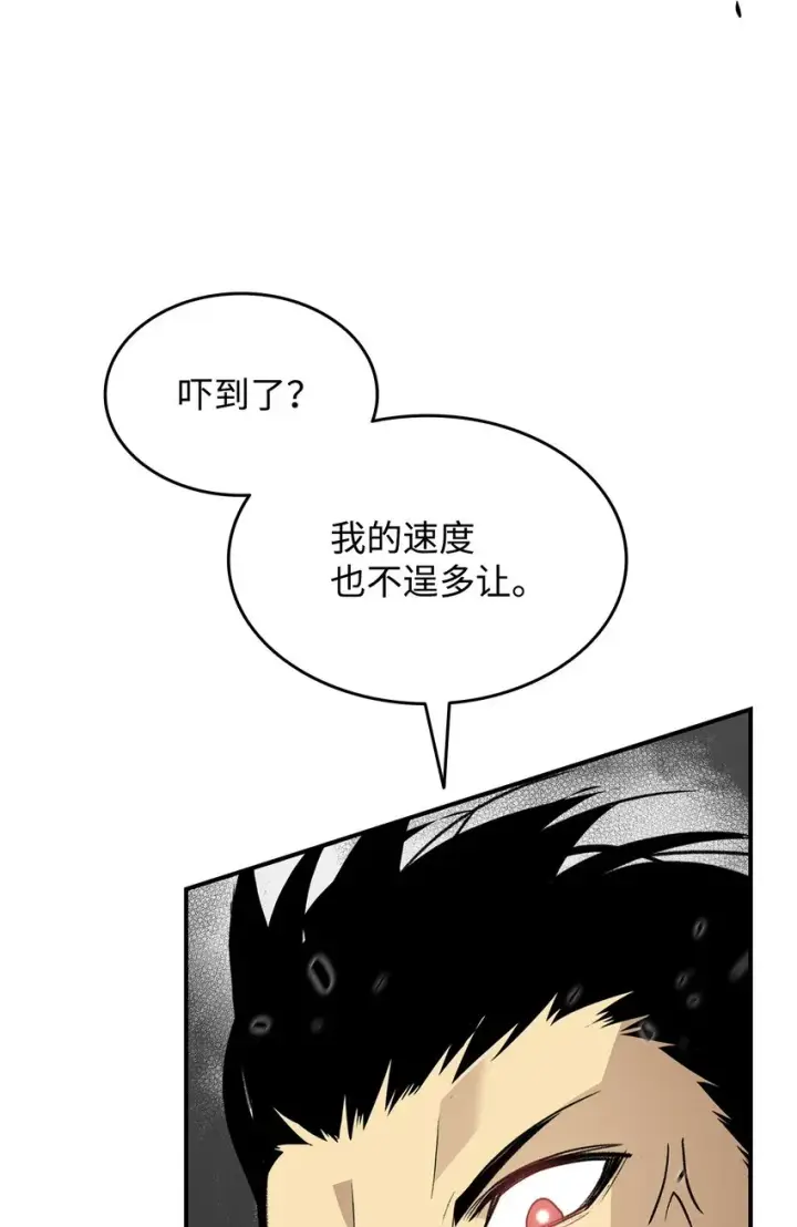 《全裸菜鸟在异世界被摩擦》106 神奇的果子图13