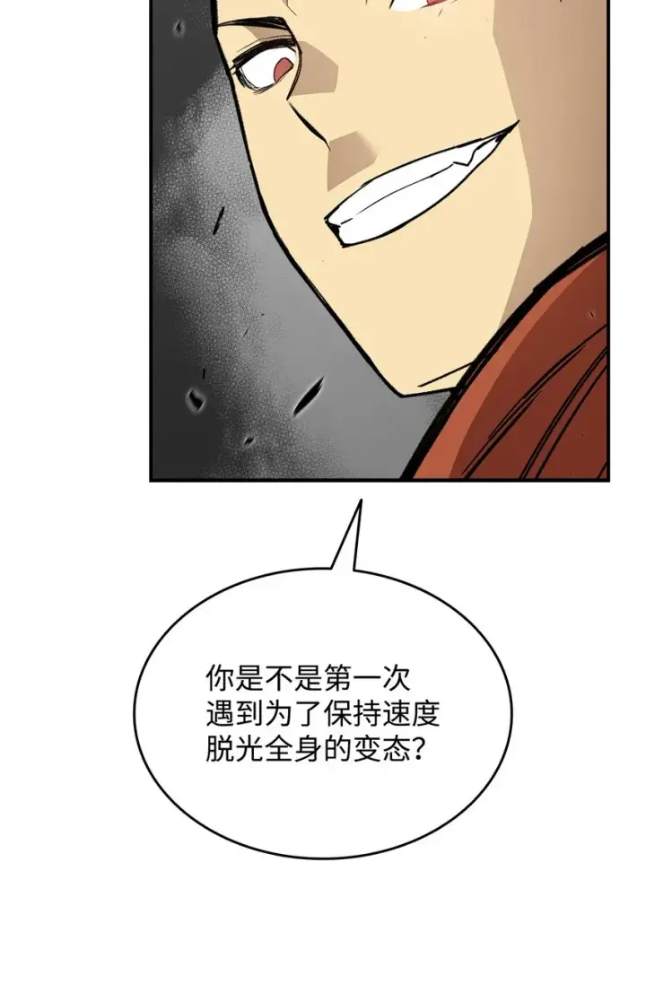 《全裸菜鸟在异世界被摩擦》106 神奇的果子图14