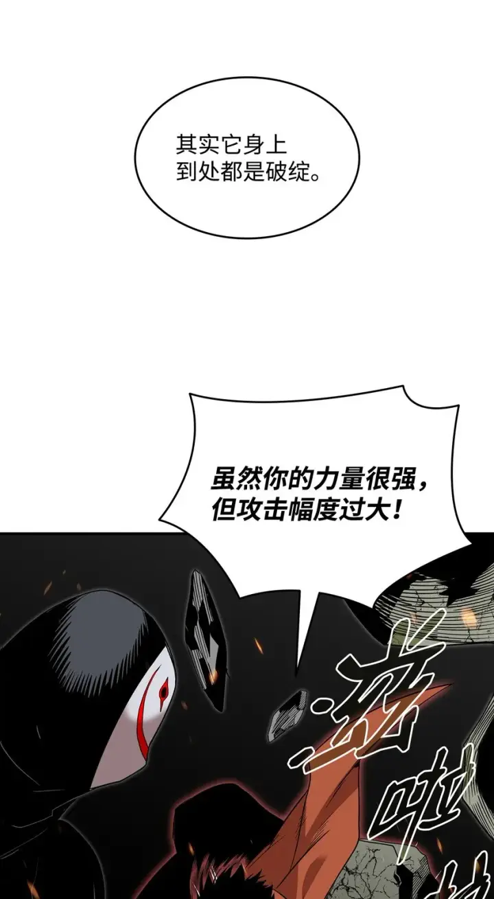 《全裸菜鸟在异世界被摩擦》106 神奇的果子图24