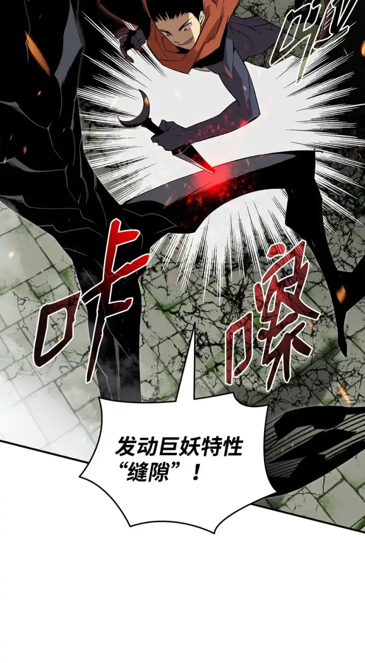 《全裸菜鸟在异世界被摩擦》106 神奇的果子图25
