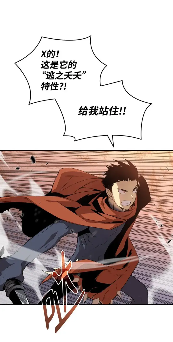 《全裸菜鸟在异世界被摩擦》106 神奇的果子图30