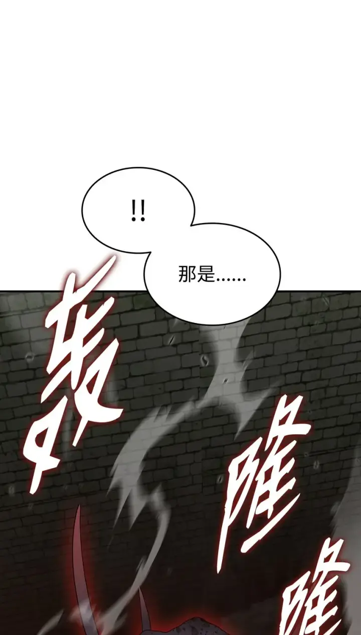 《全裸菜鸟在异世界被摩擦》106 神奇的果子图36