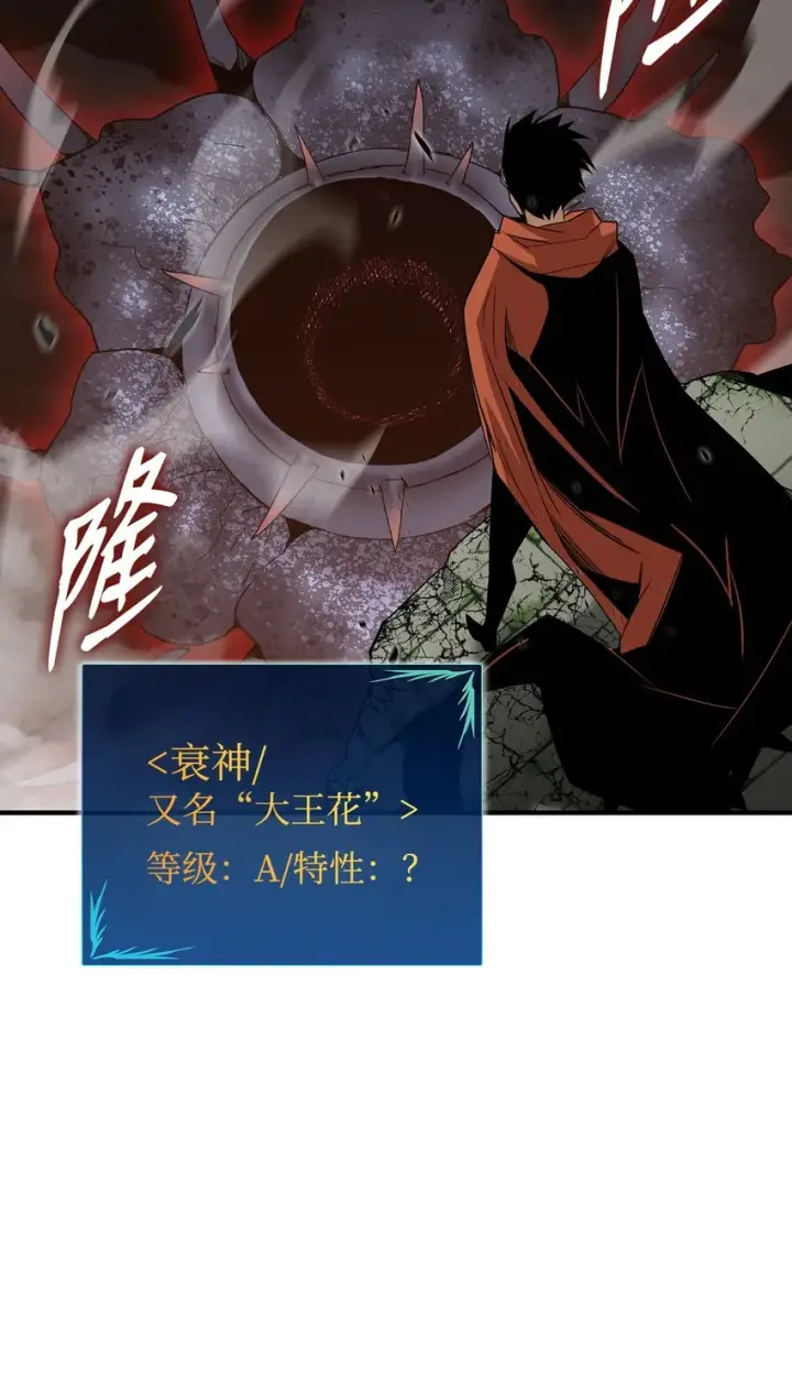 《全裸菜鸟在异世界被摩擦》106 神奇的果子图37
