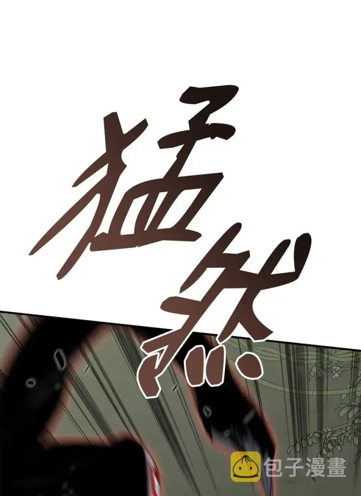 《全裸菜鸟在异世界被摩擦》106 神奇的果子图44