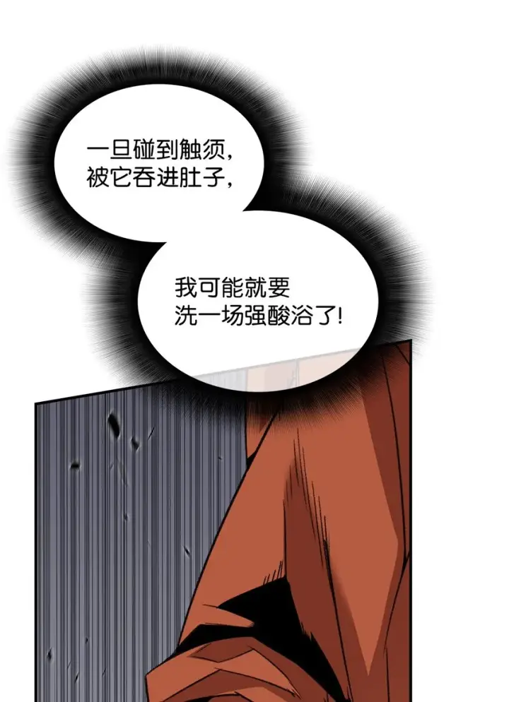 《全裸菜鸟在异世界被摩擦》106 神奇的果子图55