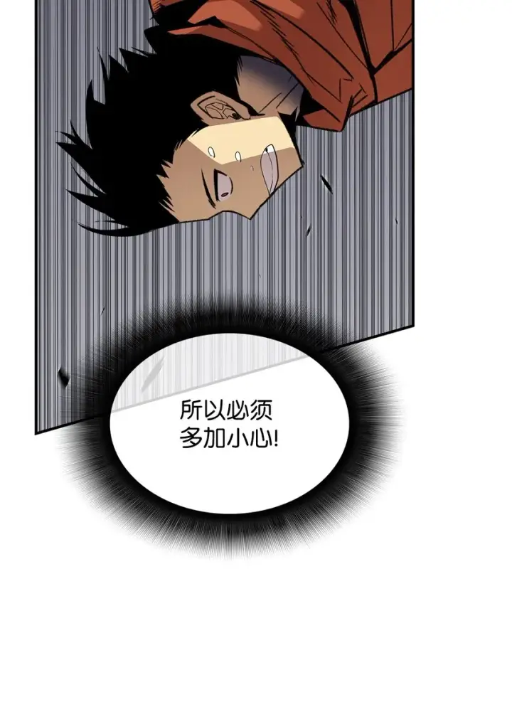 《全裸菜鸟在异世界被摩擦》106 神奇的果子图56