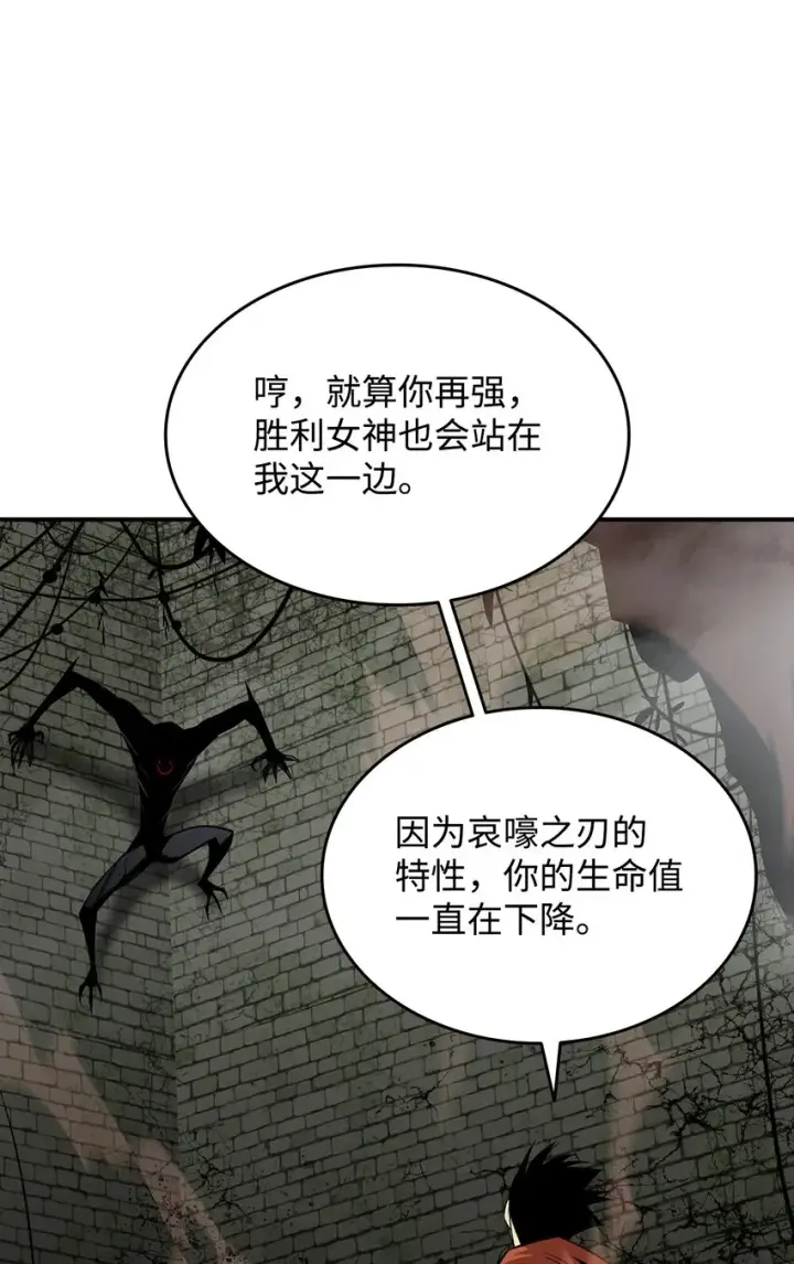 《全裸菜鸟在异世界被摩擦》106 神奇的果子图73