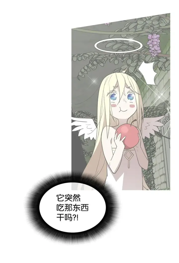 《全裸菜鸟在异世界被摩擦》106 神奇的果子图82