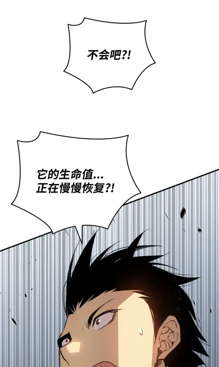 《全裸菜鸟在异世界被摩擦》106 神奇的果子图85