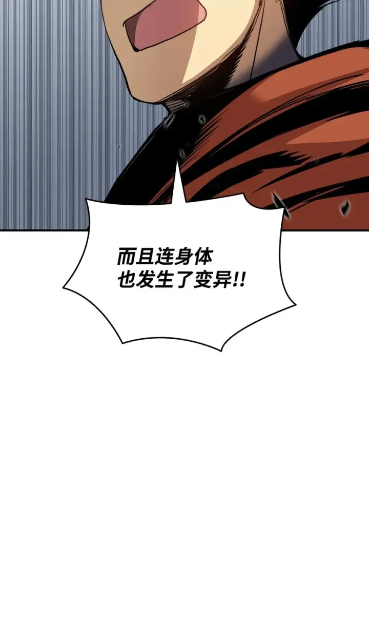 《全裸菜鸟在异世界被摩擦》106 神奇的果子图86