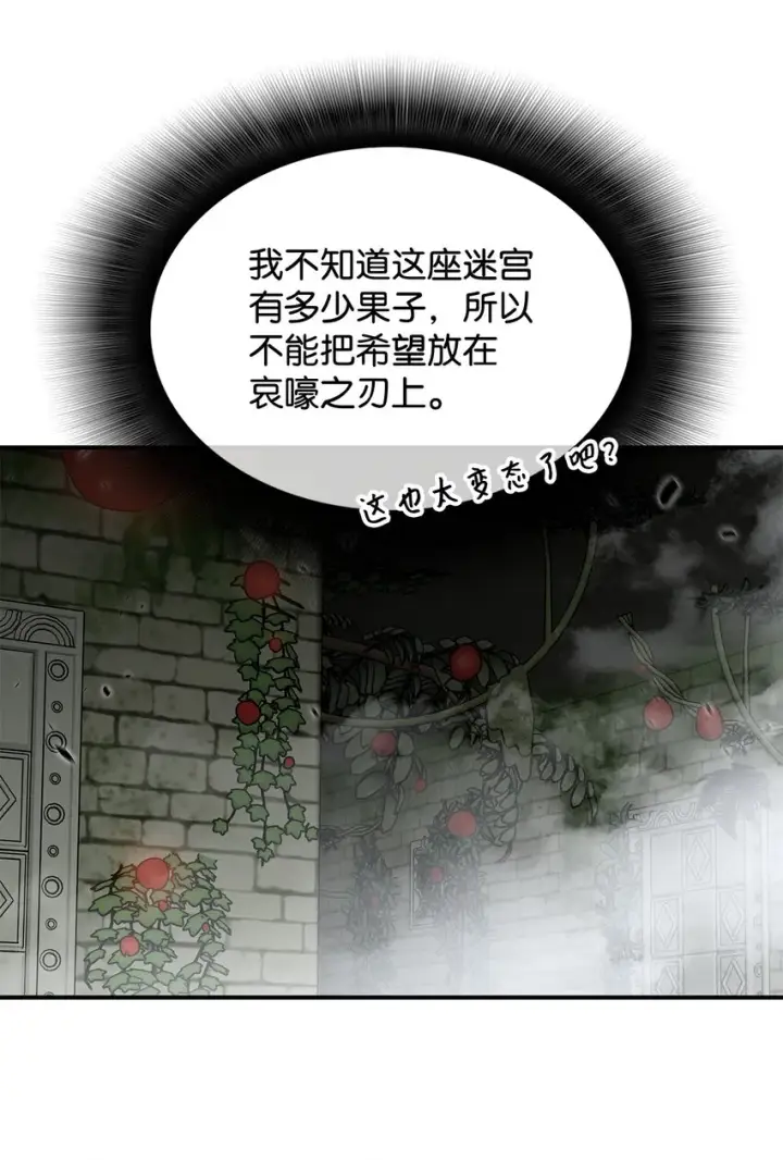 《全裸菜鸟在异世界被摩擦》107 偶遇天使族图11