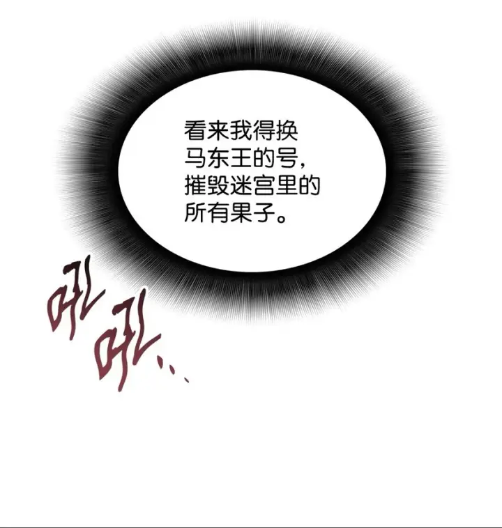 《全裸菜鸟在异世界被摩擦》107 偶遇天使族图34