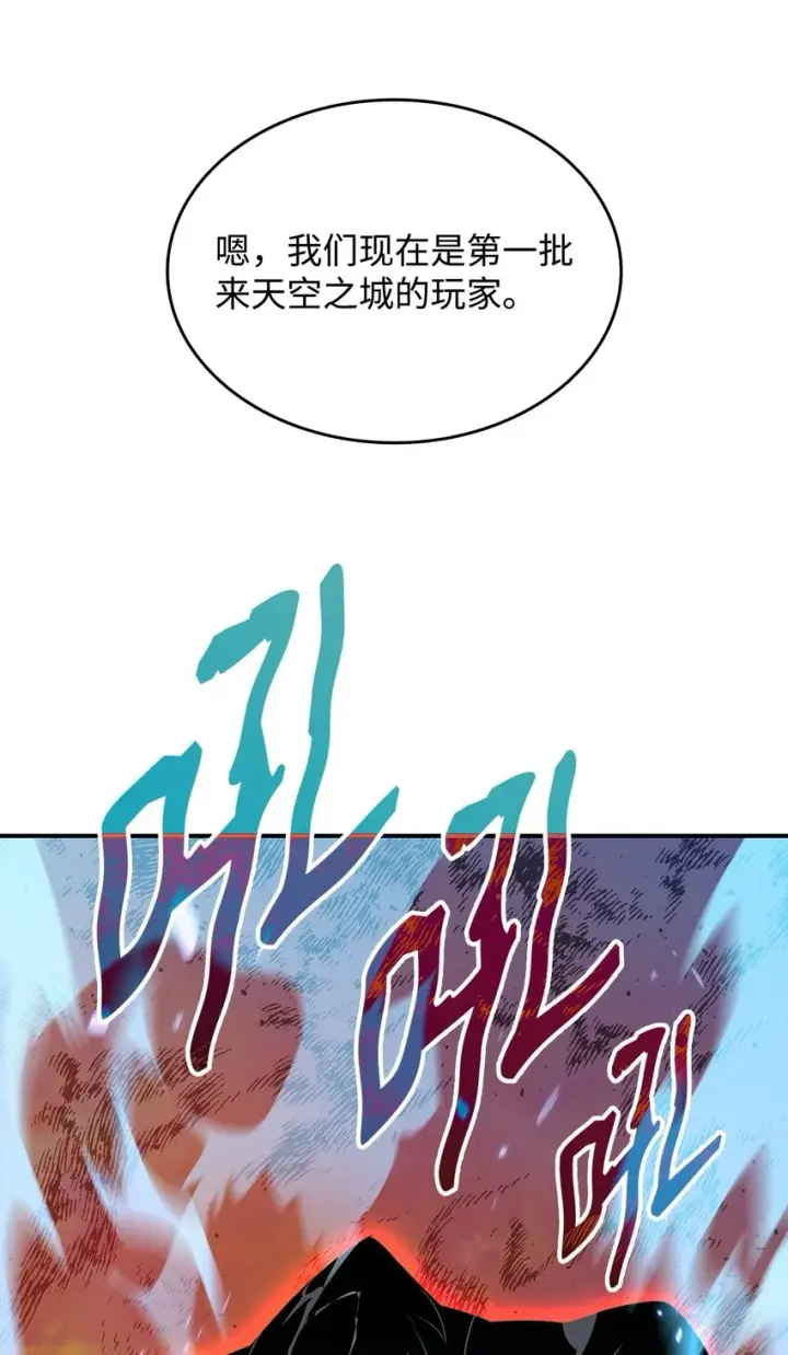 《全裸菜鸟在异世界被摩擦》107 偶遇天使族图46