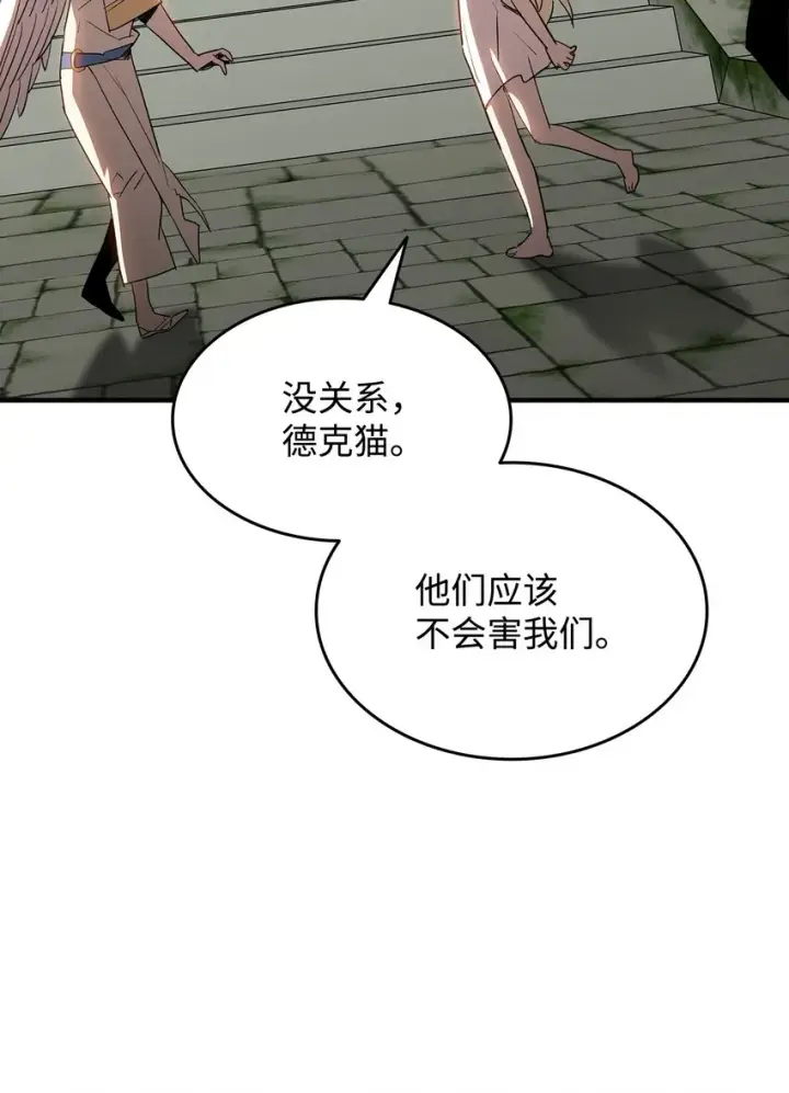 《全裸菜鸟在异世界被摩擦》107 偶遇天使族图74