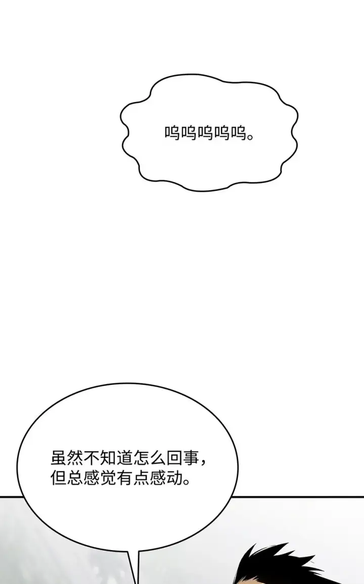 《全裸菜鸟在异世界被摩擦》107 偶遇天使族图79