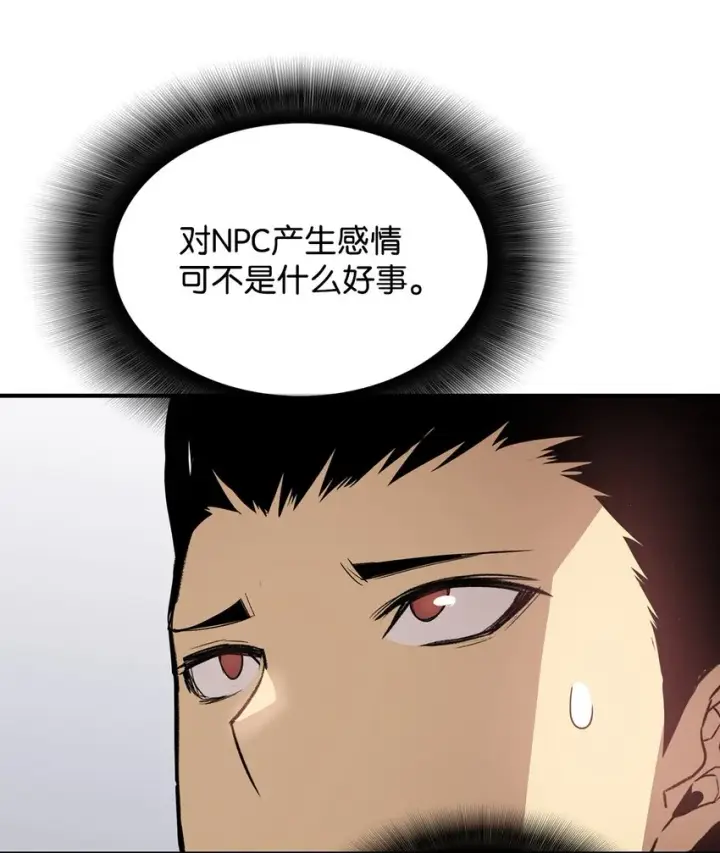 《全裸菜鸟在异世界被摩擦》107 偶遇天使族图81
