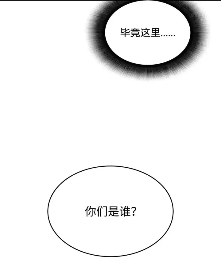 《全裸菜鸟在异世界被摩擦》107 偶遇天使族图82