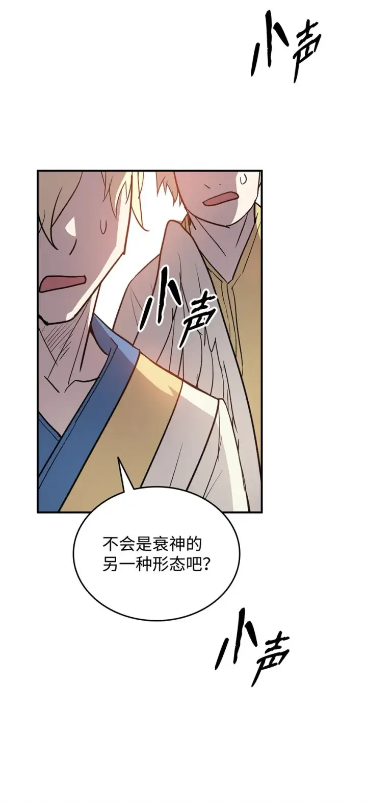 《全裸菜鸟在异世界被摩擦》107 偶遇天使族图86