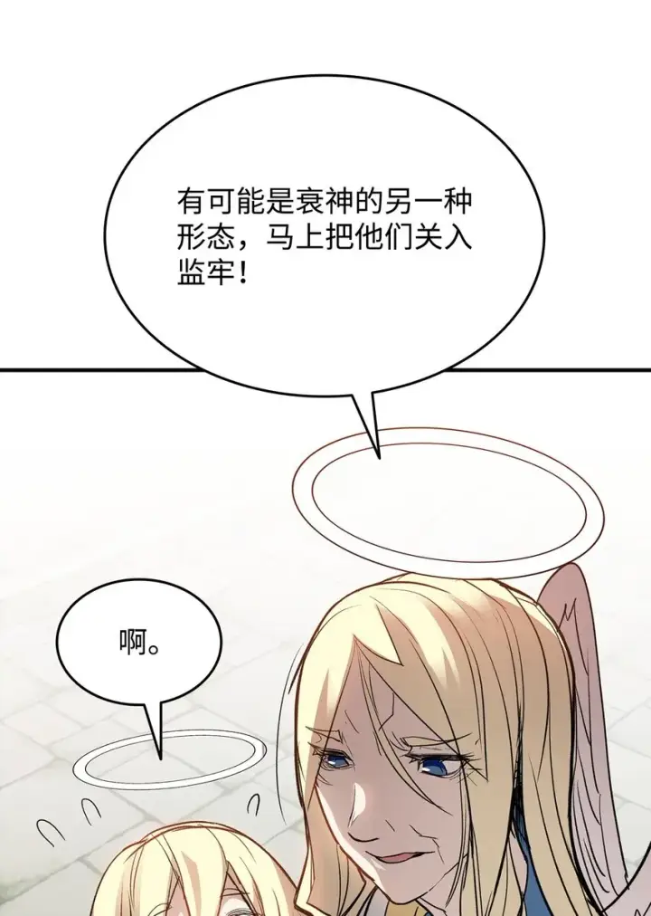 《全裸菜鸟在异世界被摩擦》107 偶遇天使族图88