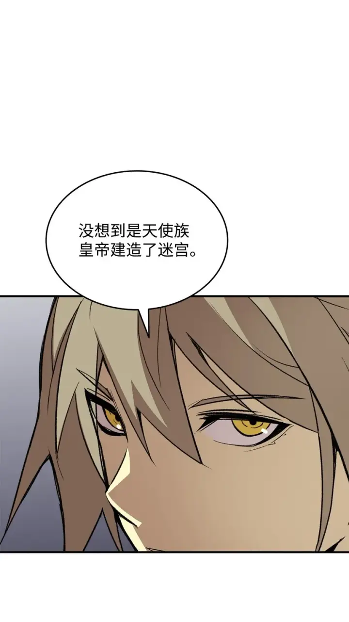 《全裸菜鸟在异世界被摩擦》108 疯皇帝图10