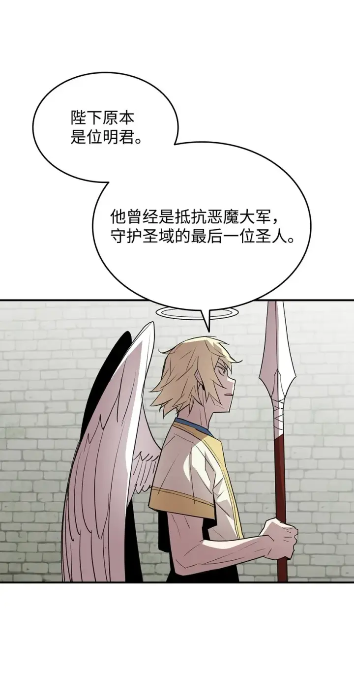 《全裸菜鸟在异世界被摩擦》108 疯皇帝图11