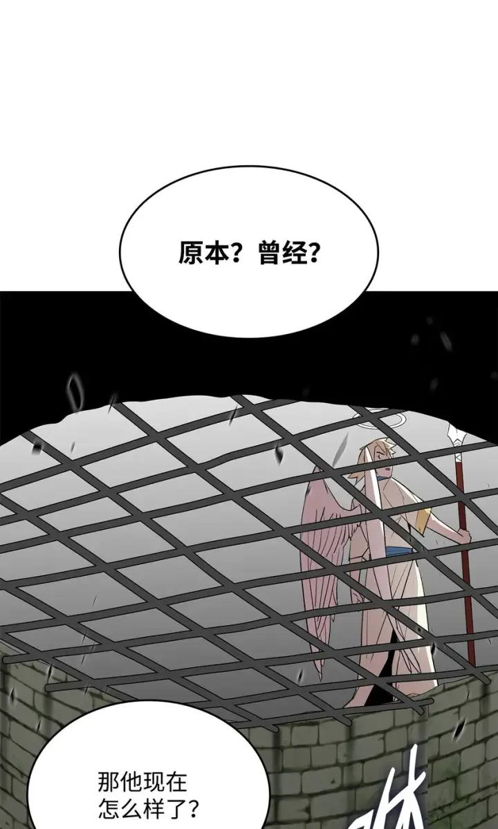 《全裸菜鸟在异世界被摩擦》108 疯皇帝图12